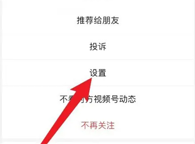 微信如何关闭订阅号消息