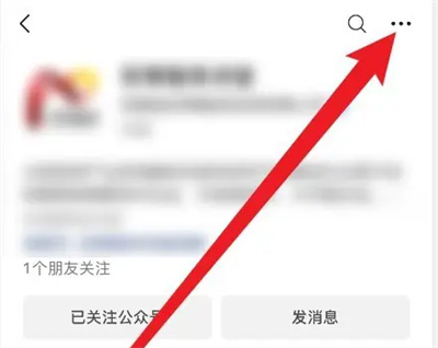 微信如何关闭订阅号消息
