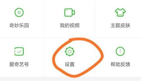 如何在《爱奇艺》上切换账号