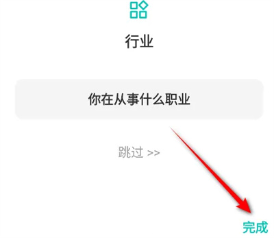 映客直播如何设置行业