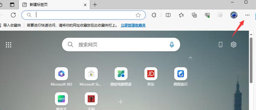 如何在Edge浏览器中启用自动播放？ Edge启用自动播放的步骤
