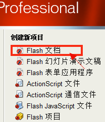 使用Macromedia Flash 8创建试卷飘落效果的步骤