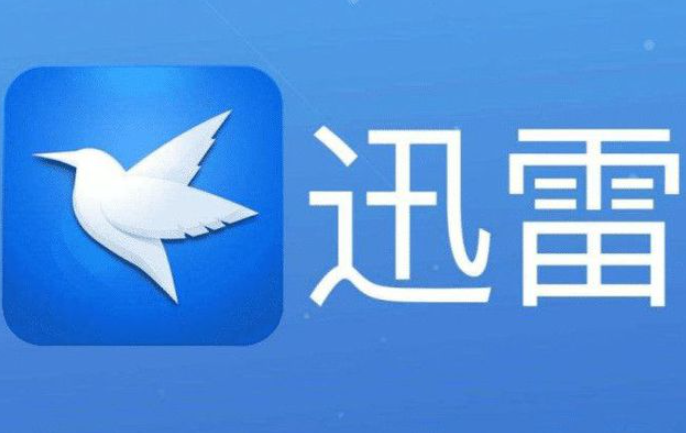 如何取消迅雷会员自动续费