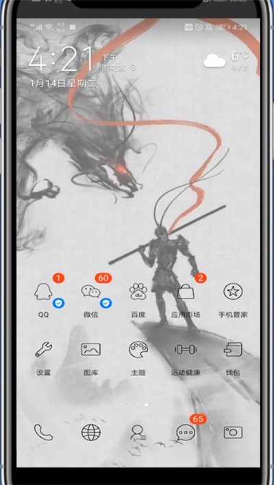 qq波洞星球取消关注的方法介绍