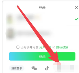 爱奇艺怎么扫码登录别人的会员