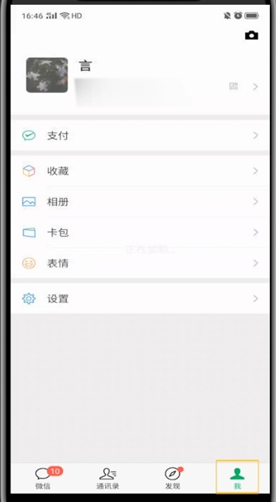 如何在微信中取消爱奇艺的自动续费