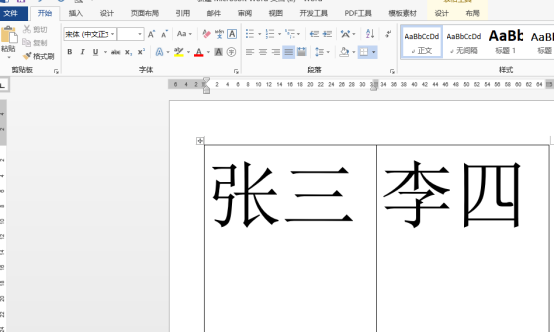 word制作桌牌方法一正一反怎么做?