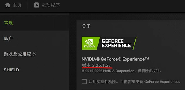 nvidia图形增强功能怎么开?n卡图像增强开启教程