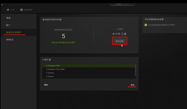 nvidia图形增强功能怎么开?n卡图像增强开启教程