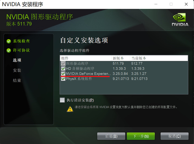 nvidia图形增强功能怎么开?n卡图像增强开启教程