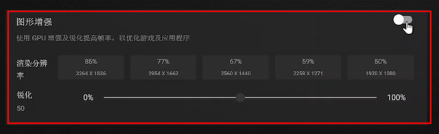nvidia图形增强功能怎么开?n卡图像增强开启教程