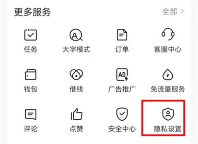 今日头条如何无痕浏览