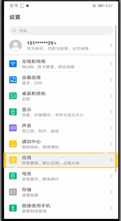 qq关闭锁屏显示消息弹框的简单方法