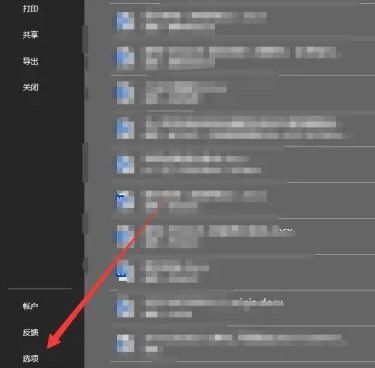 WPS2019怎么设置提供声音反馈 WPS2019设置提供声音反馈
