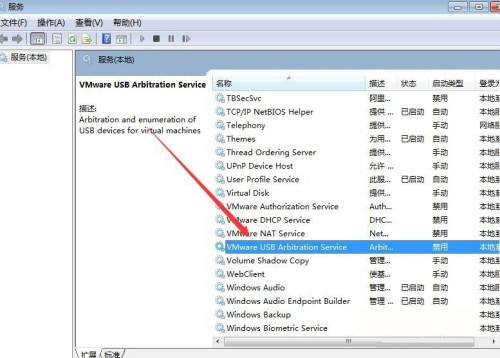 VMware虚拟机无法识别USB设备如何解决?