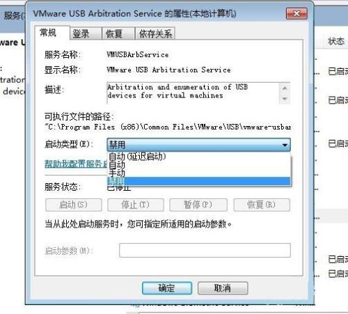 VMware虚拟机无法识别USB设备如何解决?
