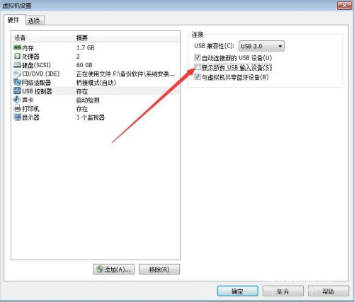 VMware虚拟机无法识别USB设备如何解决?