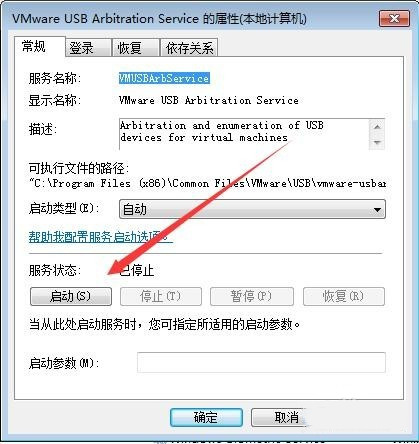 VMware虚拟机无法识别USB设备如何解决?