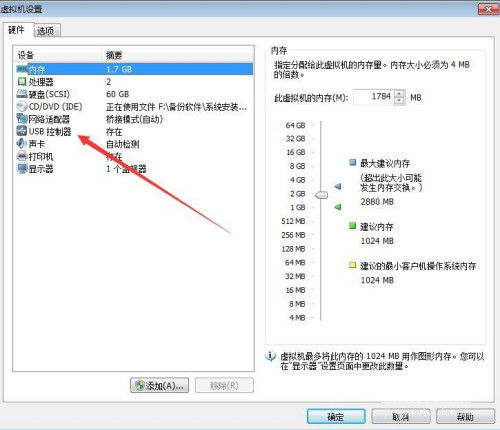 VMware虚拟机无法识别USB设备如何解决?