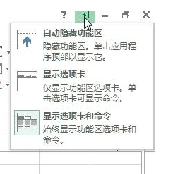 excel全屏如何调整