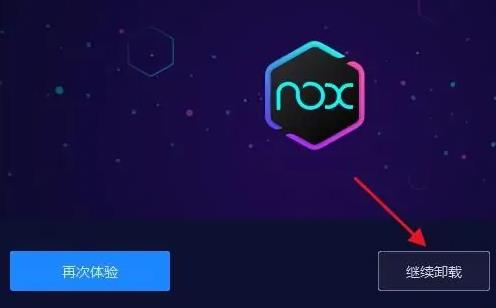 夜神模拟器怎么卸载干净？电脑删除夜神模拟器的四种方法