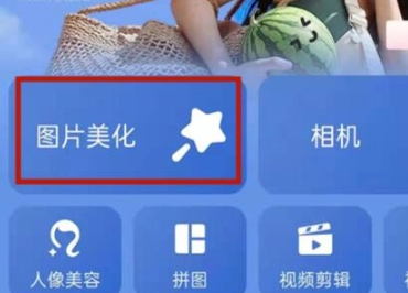 美图秀秀怎么镜像翻转呢?美图秀秀镜像翻转图片教程!