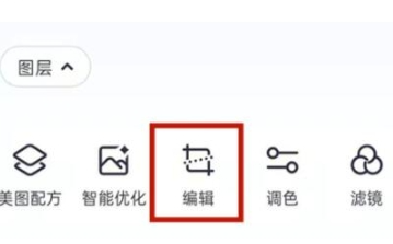 美图秀秀怎么镜像翻转呢?美图秀秀镜像翻转图片教程!