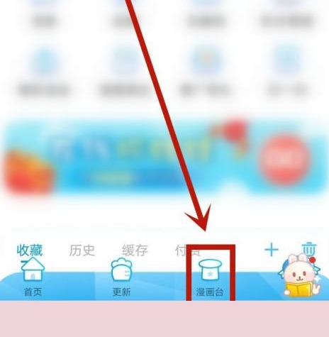 漫画台如何发布自己的作品
