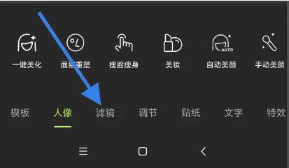 醒图如何快速找到滤镜