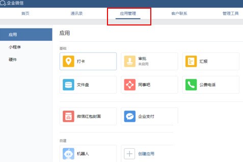 设置企业微信打卡规则的简易指南