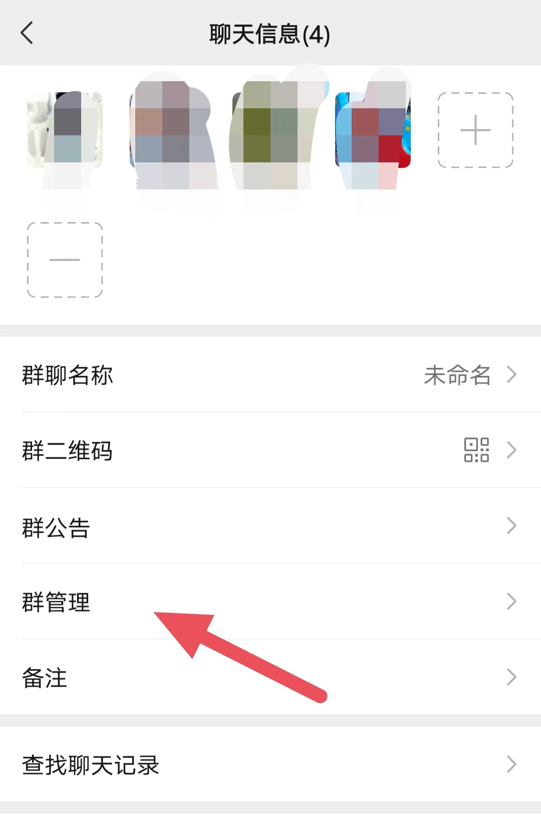 微信群怎么解散？微信群解散的步骤
