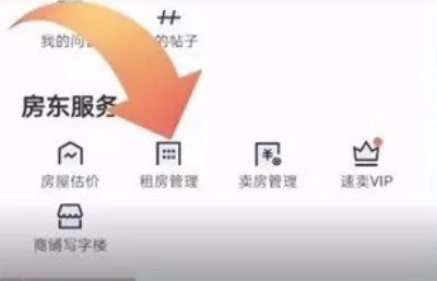 安居客怎么发布出租房屋信息呢？安居客发布出租房源的详细教程！