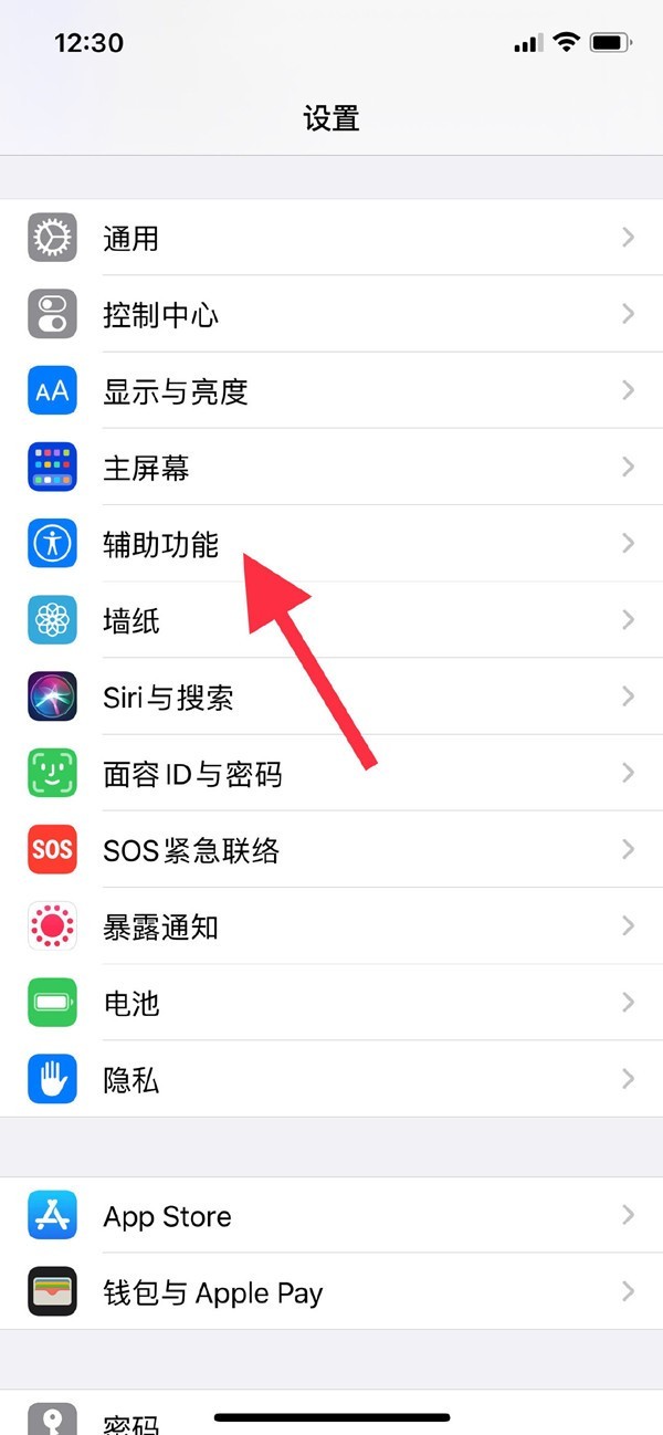 如何在苹果XR上设置悬浮球
