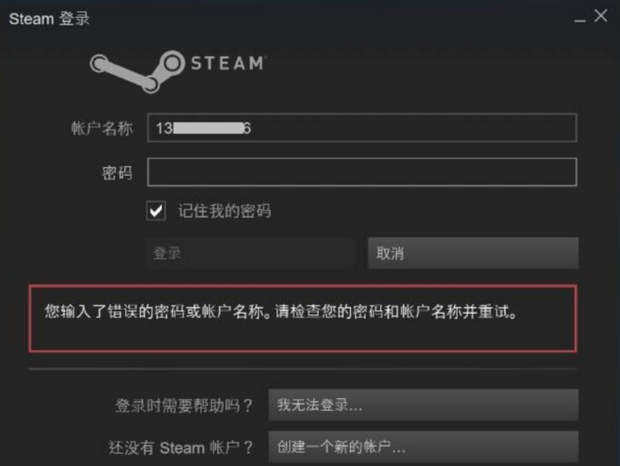 steam怎么改密码?-steam账号找回?