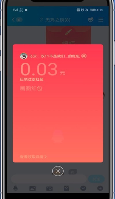 qq红包猴子怎么画_