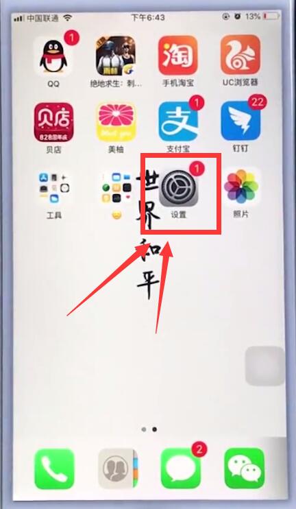 延长苹果手机电池寿命的有效方法