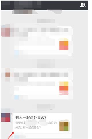 饿了么怎么拼单一人付款