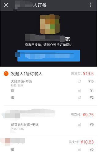 饿了么怎么拼单一人付款