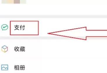 微信支付申请退款的步骤分享