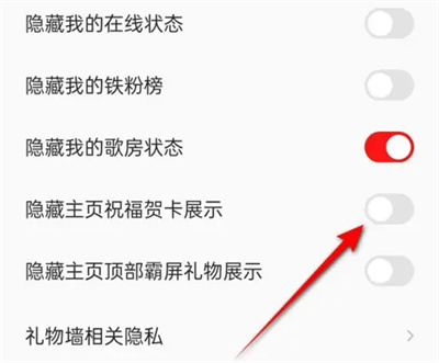 如何利用全民K歌展示贺卡制作
