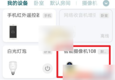 米家怎么看监控回放_米家查看录像回放教程分享