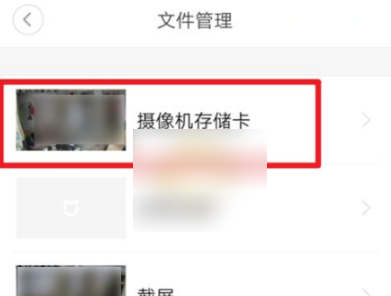 米家怎么看监控回放_米家查看录像回放教程分享