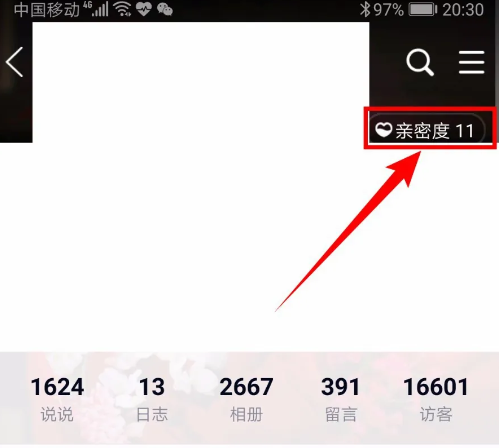 qq怎么看共同好友