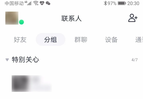 qq怎么看共同好友