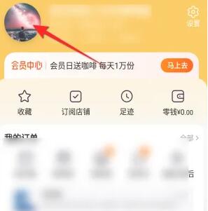 《淘宝》自我介绍怎么改