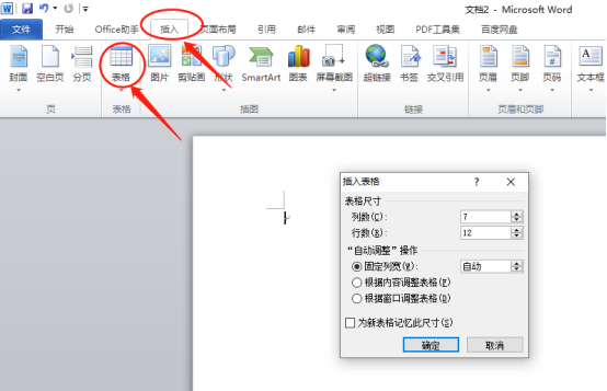 一定要学会,用Word怎么做简历