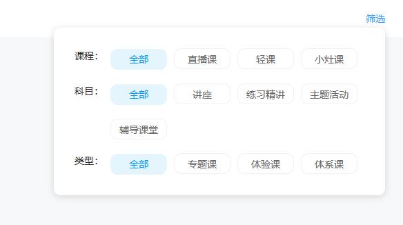 小盒课堂登录入口