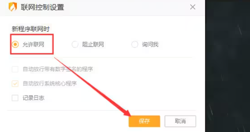 罗技驱动老版本怎么关闭驱动版本提示?