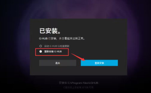 罗技驱动老版本怎么关闭驱动版本提示?