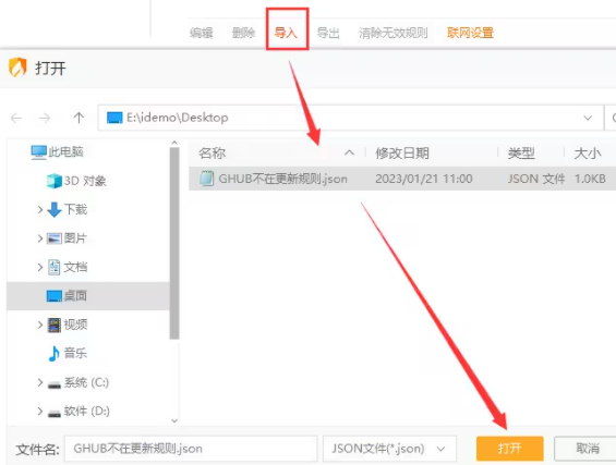 罗技驱动老版本怎么关闭驱动版本提示?